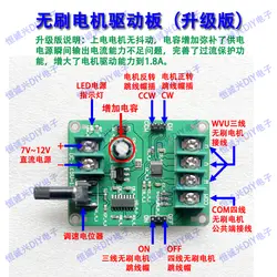 Бесщеточный двигатель драйвер платы cd-rom привод двигателя 12 в высокий ток DC Holzer контроллер обновления