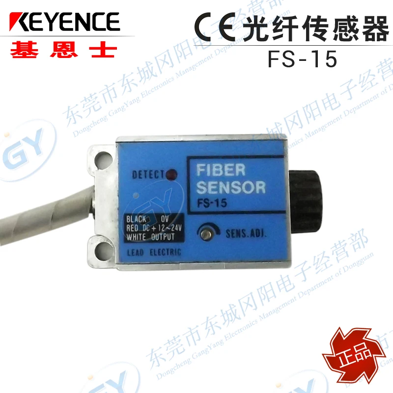 

Home furnishings KEYENCE KEYENCE fiber optic - FS - 15 spot