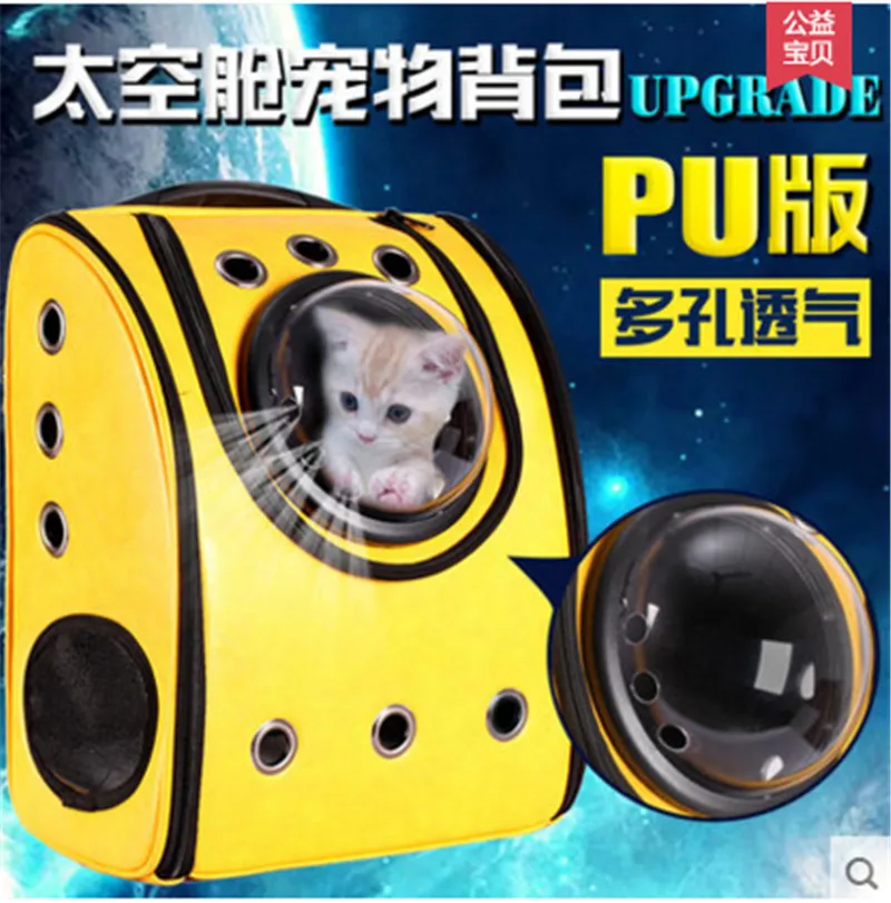 pet bags BACKPACK03