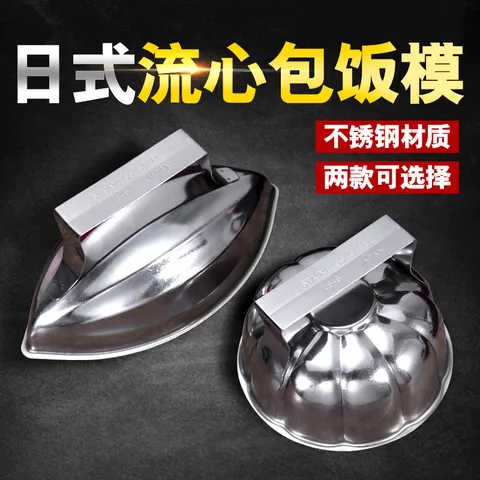 Mamão de Arroz Casca de Ovo Arroz de Abóbora Ferramenta de Fritura de Alimentos Estilo Japonês Omelete Inoxidável Molde Arroz Mould Cozinha 304 Aço