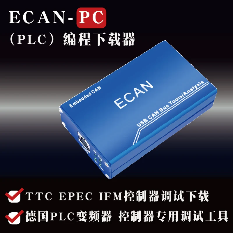 PCAN USB Идеальная совместимость с немецкой системой PEAK CAN IPEH 002021 002022|compatible| |