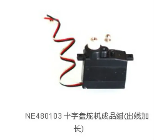 Задний сервопривод Nine Eagles SoloPro 319A задний Swashplate Servo NE480103/NE480104 NE запасные части