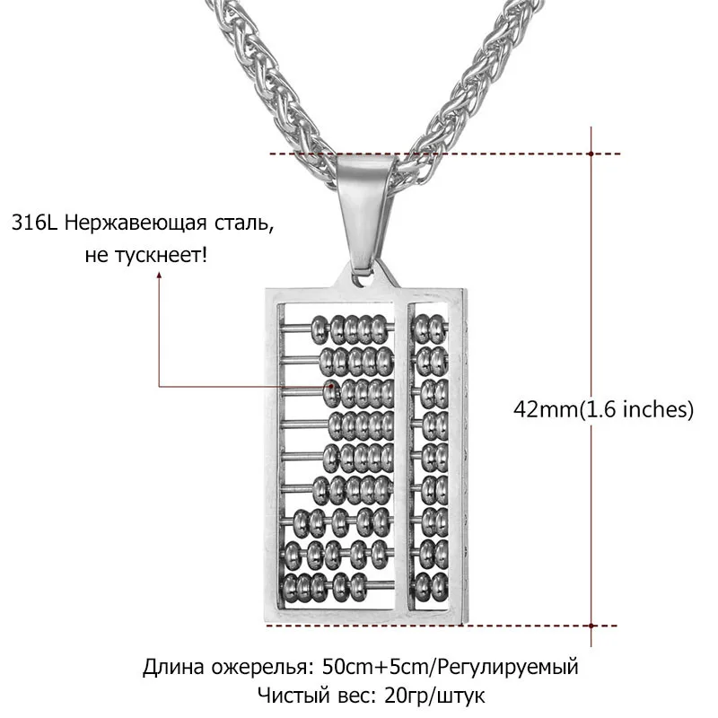 U7 Позолоченный Счеты Кулон Цепь Ожерелья Мужские Модные Ювелирные Изделия Бусы Подвески Цепочки На Шею P762