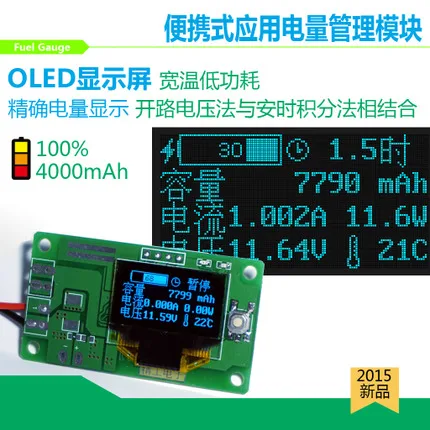 

10A Lithium Battery Volume Display Module Coulometer Power Management BMS with Serial Communication DS2780