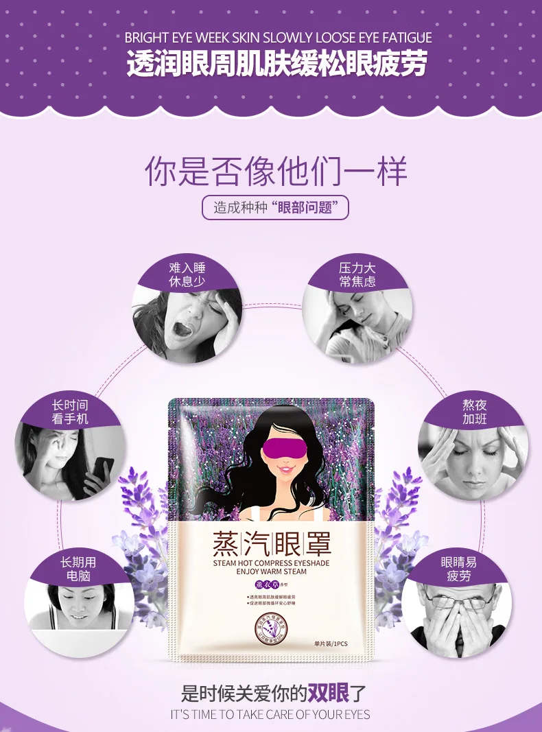BQY9515 Lavender Steam Eye Mask -3