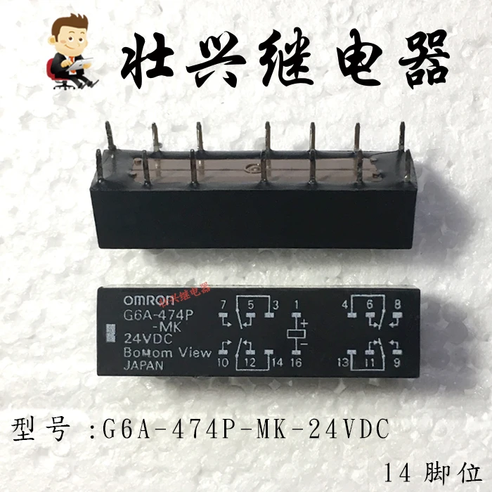 Реле G6A-474P-MK-24VDC 14PIN 2A | Обустройство дома