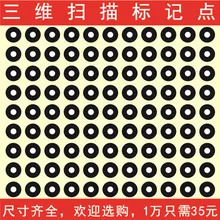 3 d сканирующий точечный ярлычок для маркировки печати копировальный номер за пределами машины в пределах 1,5 мм 3,5 мм 5000 шт
