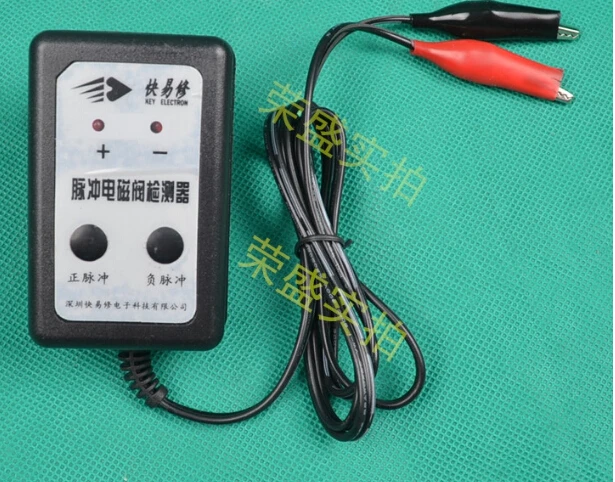 Repair refrigerator tool fridge check pulse solenoid valve detector J-661 tools | Бытовая техника