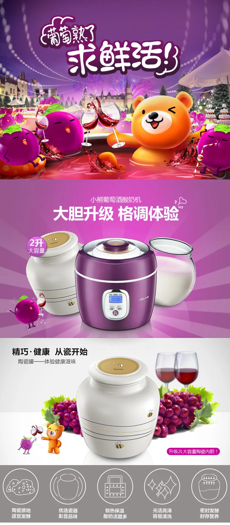 Chinaguangdong Bear SNJ-580 для виноградного вина рисовое вино leben машина бытовой йогурт 2L 110-220-240v