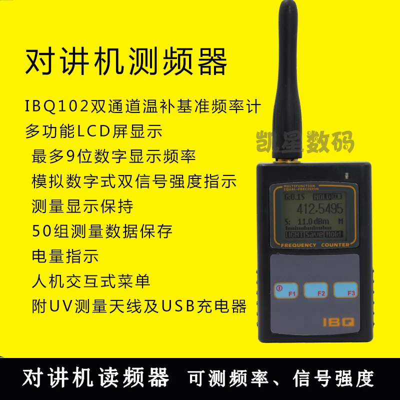 

IBQ-102 dual frequency measuring instrument for 10hz-2.6G frequency meter of handset frequency measuring device