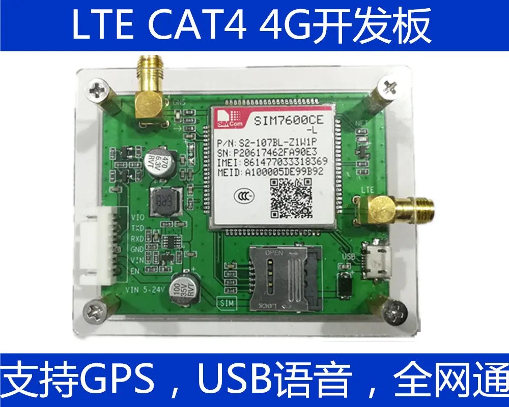 Sim7600ce LTE CAT4 макетная плата, модуль 4G, всей сети, организации коммутируемого доступа Интернет доступа, sim7100