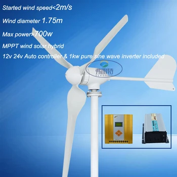 

Hot! 600W horizontal wind turbine with MPPT 12V 24V automatic recognition wind solar hybrid controller and 1000w Inverter free
