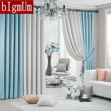 New Arrival Window Curtains For Living Room Voile sheer 2 colors Combined Blackout Shade For Summer