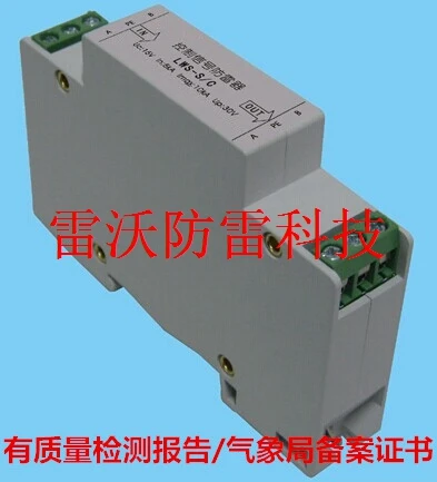 

RS485 Signal Lightning Protector 5V12V24V Twisted Pair Control Signal Arrester Test Report Filing Certificate