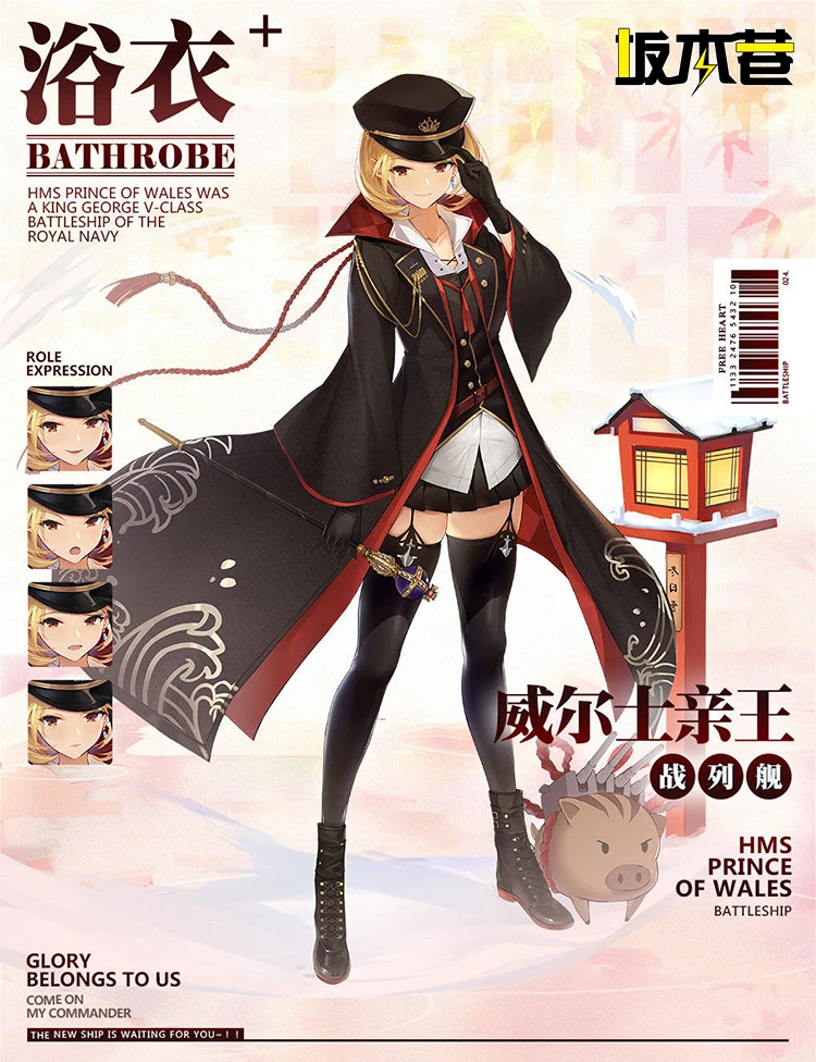 Принц рубчатый вельвет Azur Lane карнавальный костюм HMS принц костюм|Игровые костюмы|