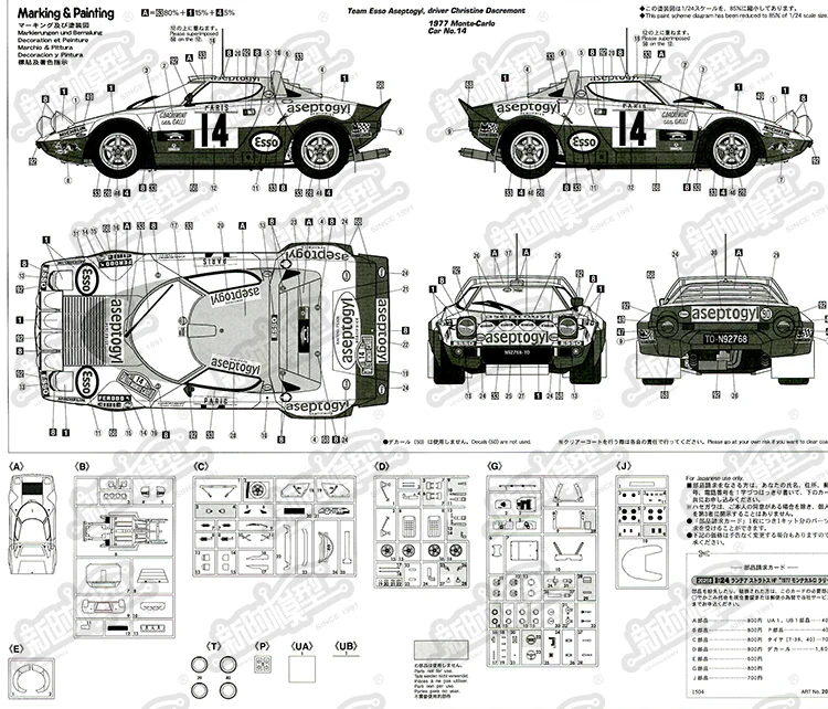 Собрать HA20268 1/24 Lancia STRATOS гоночный автомобиль блоки наборы