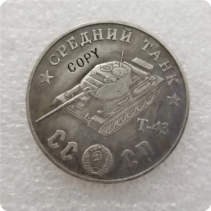 1945 CCCP СССР 100 рубля средние танки копия монет - Цвет: TAHK59