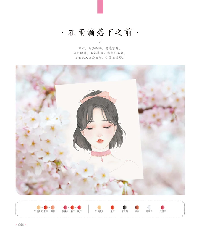 Sweet Beauty Watercolor Zero Based Painting Book Charming Girls Characters Watercolor Drawing Book Sweet Beauty Watercolor Zero Based Painting Book Charming Girls Characters Watercolor Drawing Book