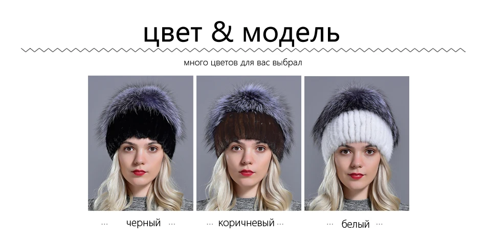 RG1049-Mink-fur-hatRU_04