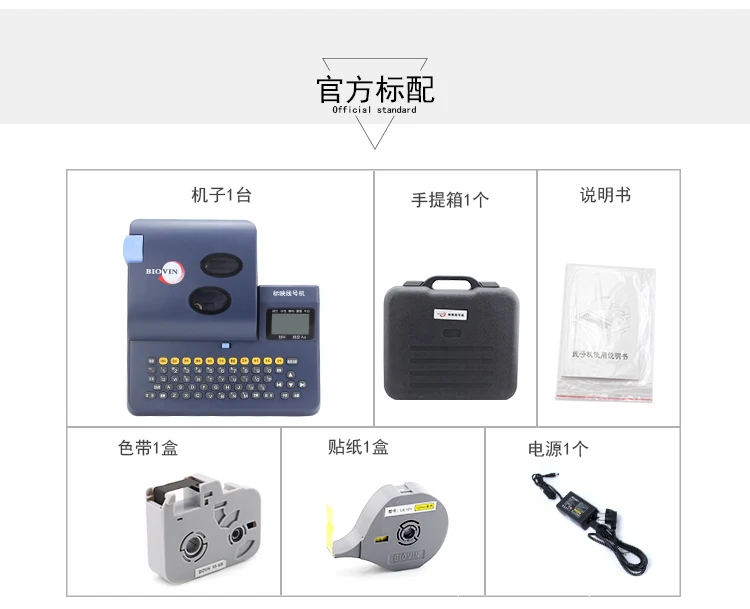 

English version Tube/Cable ID Label Printer S650E for Ferrule label tape Printing Wire Maker