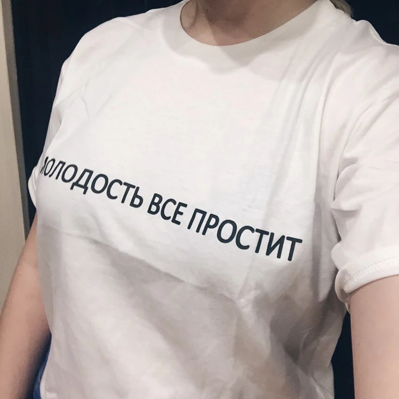 

Summer Women T-shirts Russian Letter Inscription Youth Will Forgive Everything Printed Funny Cotton Casual Top Female Tshirt tee