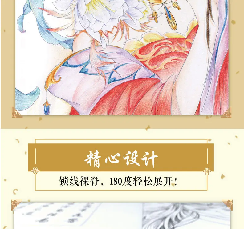 3 книги китайская книга-раскраска линия Эскиз Рисование учебник Китайская древняя красота Рисование книга для взрослых антистресс раскраска книги