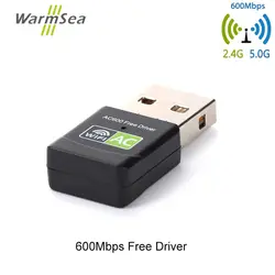 Бесплатный драйвер беспроводной USB WiFi адаптер 600 Мбит/с ЛВС USB Ethernet 2,4 г 5 г двухдиапазонный Wi-Fi сетевой карты Wi-Fi Dongle 802.11n/G/a/ac