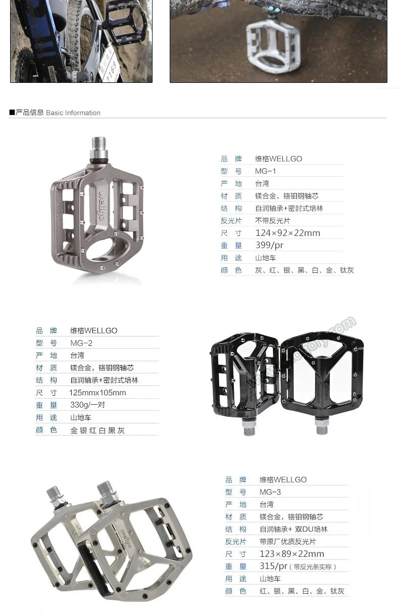 Бренд Высокое качество Алюминий BMX дорожный велосипед MG-1 MG-2 MG-3 Wellgo педали велосипеда MTB горный велосипед wellgo педали