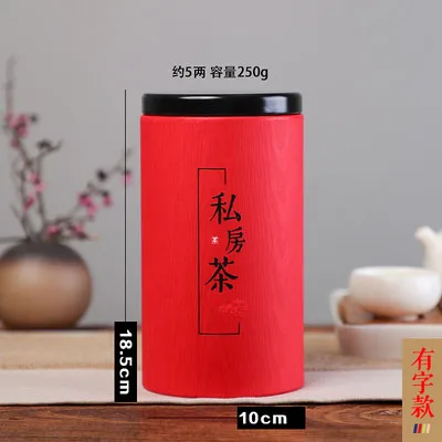 Коробка для чая бумага для органайзера контейнеры для чая коробки пустой подарок свободного банка для чая - Цвет: red 3 for 250g tea