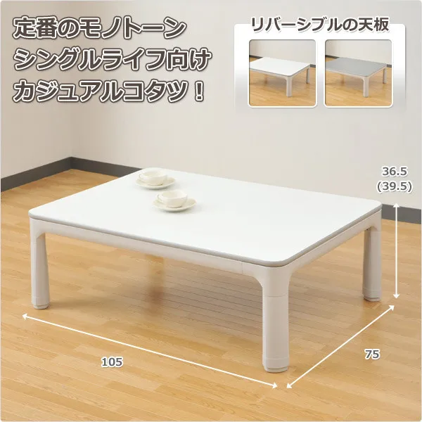 Kotatsu Table (6)