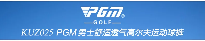 Специальное предложение Jl Golf Pgm штаны для гольфа мужские высокоэластичные быстросохнущие тонкие эластичные не выцветают верхняя часть тела Supe