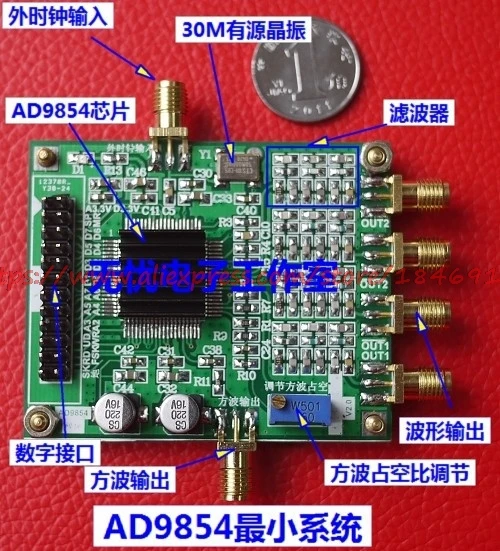 Бесплатная доставка высокая скорость/AD9854 модуль DDS оценки доска/генератор сигналов/на основе официальный фильтр/AD9854
