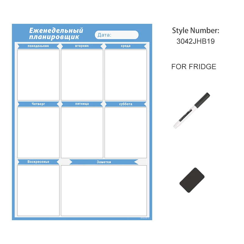 Магнитный календарь ежедневный Еженедельный наклейка для планировщика, чтобы сделать список, органайзер стираемая чертежная доска на заказ Язык наклейки на холодильник s - Цвет: 3042JHB19 for fridge