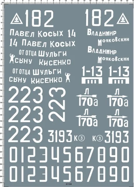 

Detail Up 1/16 Military WWII T-34-85 T-34/85 Russian U.S.S.R. Tank Model Decal