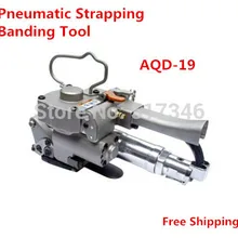 1 шт. пневматический пластиковый обвязочный инструмент для кольцевания ПЭТ/ПП AQD-19 width13-19mm картонная машина для упаковки