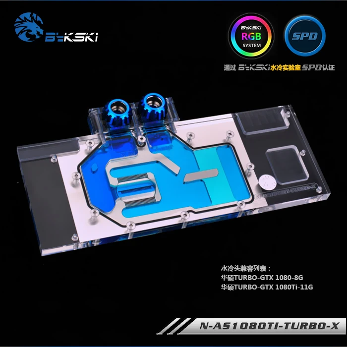 Bykski N AS1080TI TURBO X GPU блок водяного охлаждения для ASUS GTX1080Ti 1080|water cooling block|cooling blockgpu water