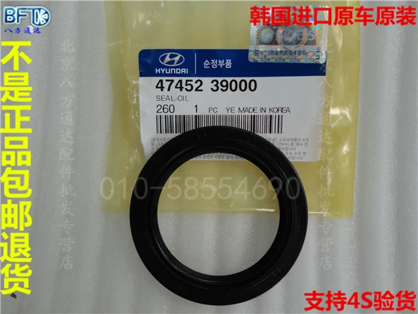 The new Sorento 2.2 2.7 2.4 shengda transfer case seal the shaft axle differential oil |