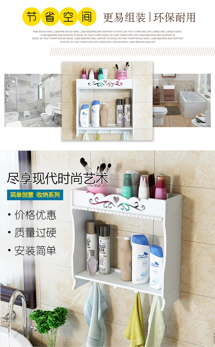 Bathroom shelf wall bathroom wall punch-free waterproof toilet suction wall washbasin storage rack LO5151146