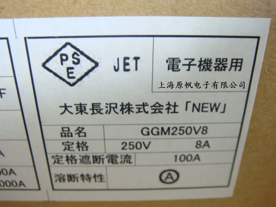[SA] японская PSE Сертификация Nagasawa Corporation Fuse GGM250V8 8A 6*30 мм 50 шт./лот|lot dolls|lot earringslot fabric |