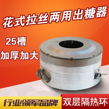 

New Cotton Sugar Machine Accessories Sugar Outer Fancy Drawing Sugar Outer Increased Thickening Straight Channel Sugar Outer