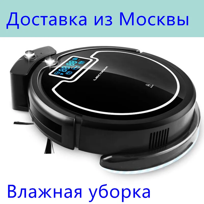 (Доставка из России) робот пылесос с танком для воды (влажная и сухая уборка)