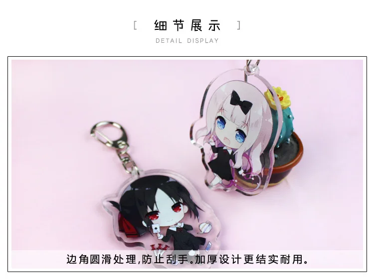 Японские Аниме фигурки акриловые Kaguya sama Love Is War брелок для ключей|Игровые и