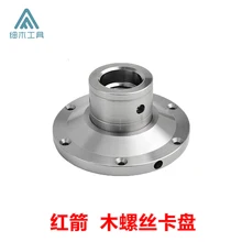 Красная стрела автомобиль закручивающаяся головка Деревообработка Дерево винт зажимы деревянный закручивающаяся головка токарные станки интимные аксессуары