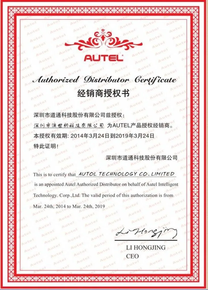 AUTEL Certificate_co721 .jpg