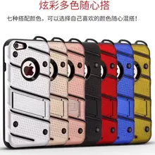 30 шт. панцирь Робот чехол два в одном Чехлы для iPhone 7/7 plus/6/6s/6s plus/6 plus металлический антидетонационный держатель чехол