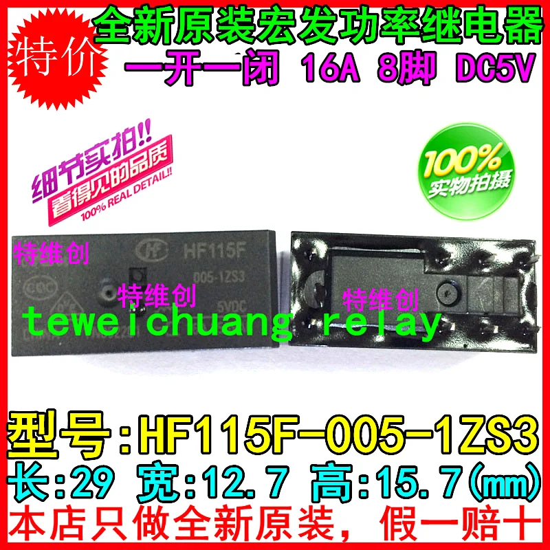 HF115F-005-1ZS3