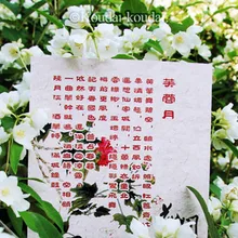 1 шт. MP-46 карман дома восточные эстетика Китайский Стиль-цветок слова большой Размеры открытки 12 листов