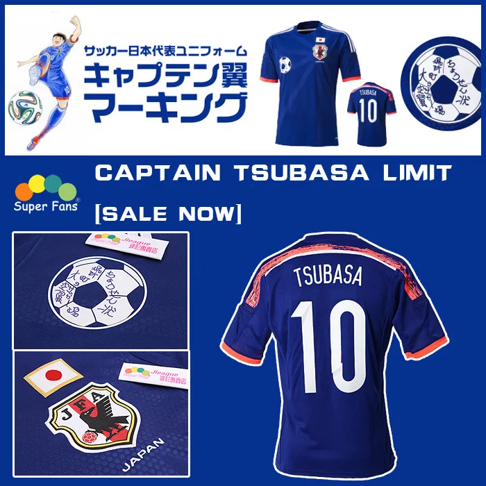 captain tsubasa japan jersey