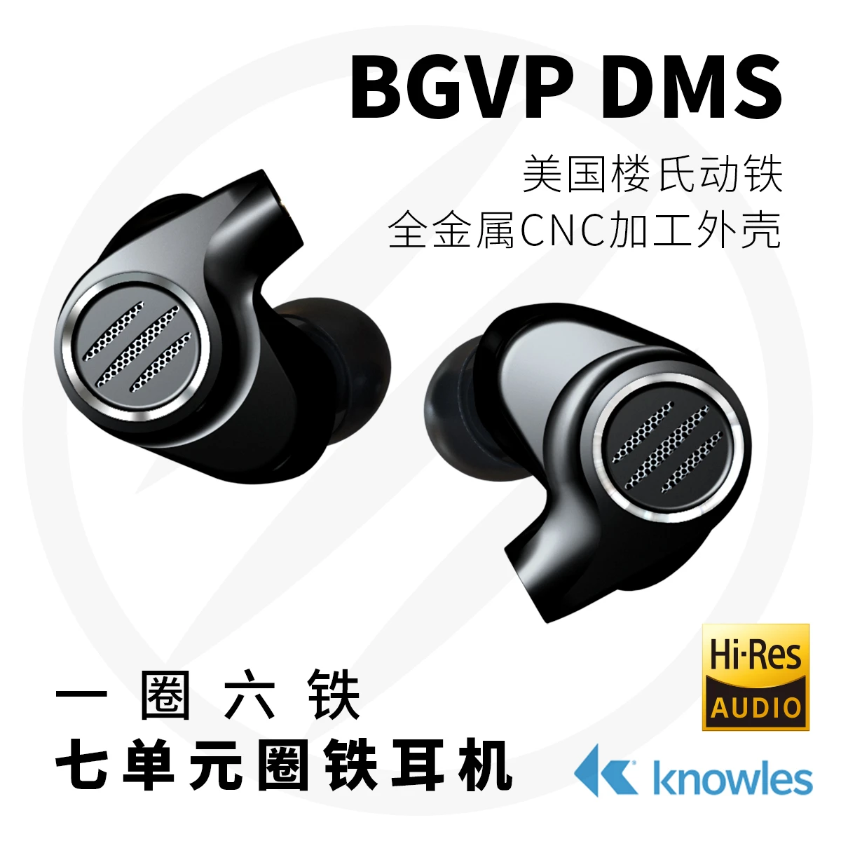 BGVP DMS 1DD+6BA Balanced Armature Hybrid In-ear