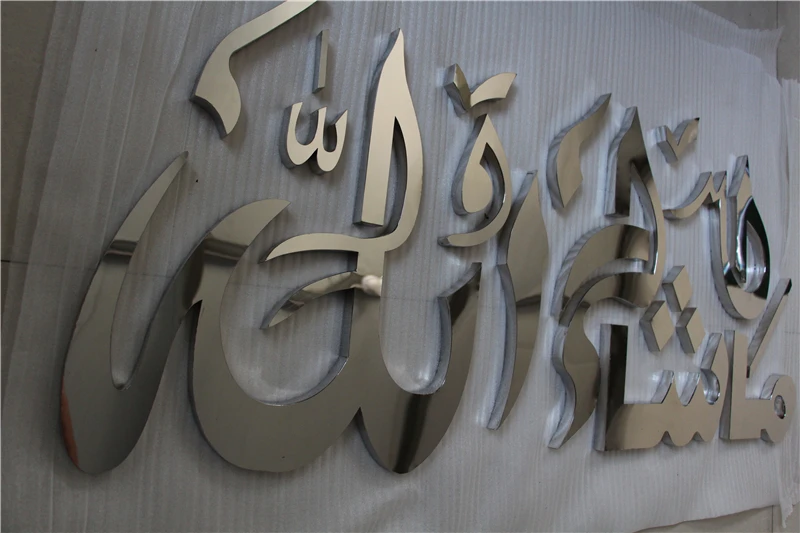 Мода из нержавеющей стали 3D мусульманский домашний декор Исламская каллиграфия фотообои «Аллах» Moslem стены искусства украшения SE46